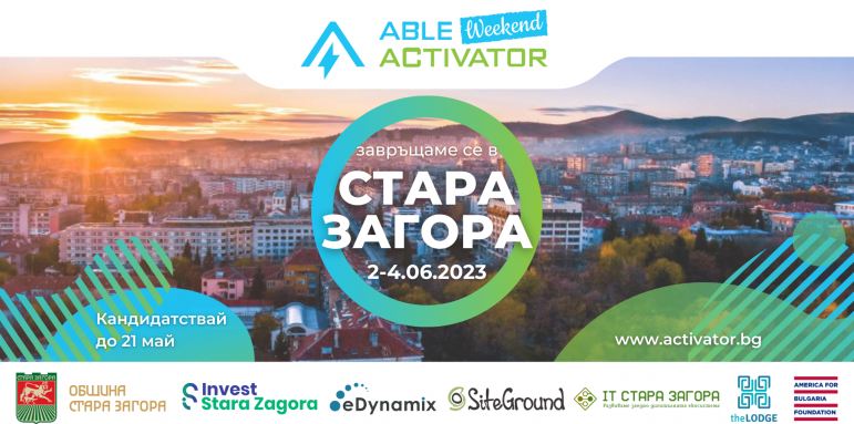 Община Стара Загора ще е домакин на ABLE Weekend Activator